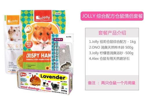 Продукты хомяка Установите еду Whamgrine, песок, ванная комната хомяка, зерно хомяка, деревянная щепа, патока, каменные закуски