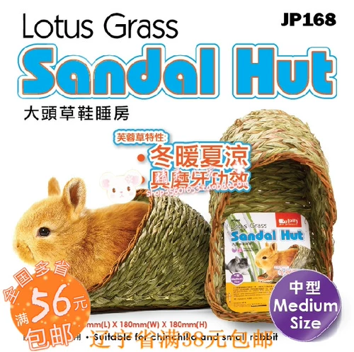 Jolly Zuli Big Head Grass Thass, спальня кролики, морская свинка Totoro Gont, маленький средний, маленький JP167 168 169