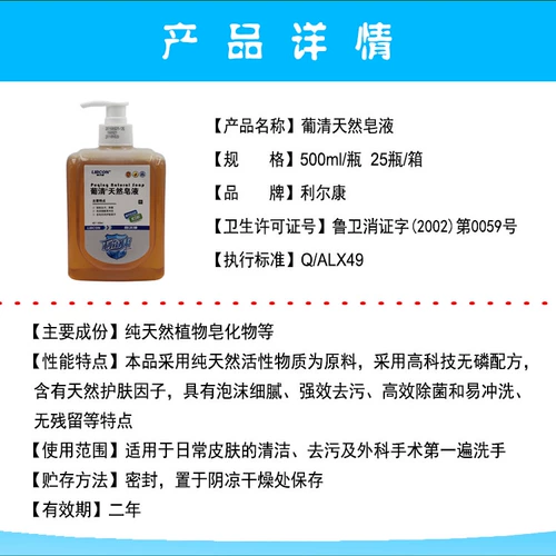 Натуральное мыло, антибактериальный санитайзер для рук, 500 мл