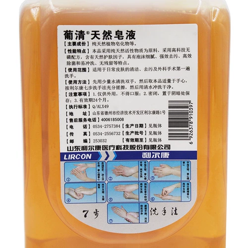 Натуральное мыло, антибактериальный санитайзер для рук, 500 мл