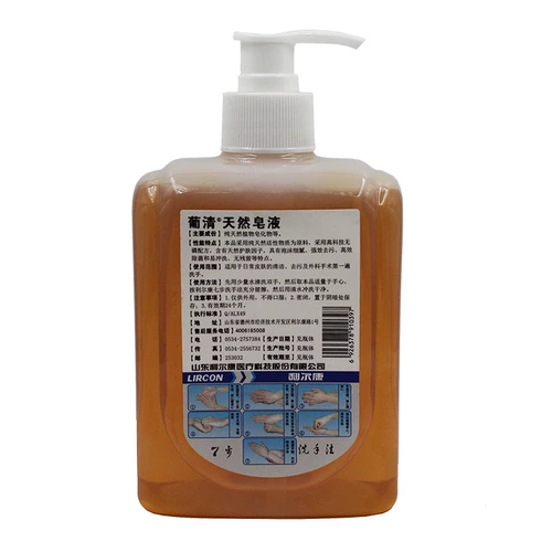 Натуральное мыло, антибактериальный санитайзер для рук, 500 мл