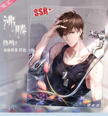 taobao agent Summer love and producer Bai Qi COS new card SSR boiling cosplay clothing jacket male customization