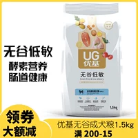 Юкиченг собачья зерно 1,5 кг Вугу с низким содержанием чувствительности