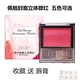Net nổi tiếng cùng một đoạn Pei Qiao trang điểm tự nhiên ba chiều nude trang điểm má hồng nữ rouge mới bắt đầu trang điểm màu cam đơn sắc mặt trời cọ đỏ - Blush / Cochineal