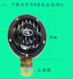 Экскаватор лопат вилочный погрузчик 12V24V Рог Картер Картер Хитачи Думу Думу Давоо бассейн в форме электрического рога