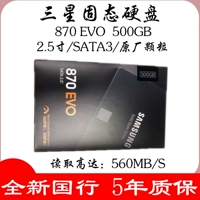 Samsung/Samsung MZ-76E500B 870 860EVO 500G 2,5-дюймовый твердотельный настольный компьютер