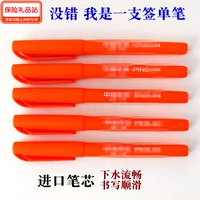 Китай Apple Eucalyptus Страхование подписания ручка набережная эвкалипт нейтральная пера апельсиновая ручка выполняет подписание продавца Ping'an для одного места