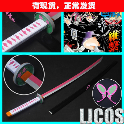 taobao agent Hair accessory with butterfly, weapon, props, cosplay