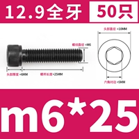 M6*25 полных зубов (50)