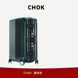 Японский зеленый ретро элитный универсальный чемодан, модная коробка