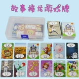 Я - история King King Contiest Grangue Language Regional Game Brand Brand Brand Brand Dice рассказывает Story Puzzle Toy Material Material