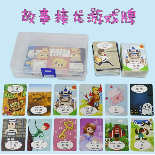 Я - история King King Contiest Grangue Language Regional Game Brand Brand Brand Brand Dice рассказывает Story Puzzle Toy Material Material