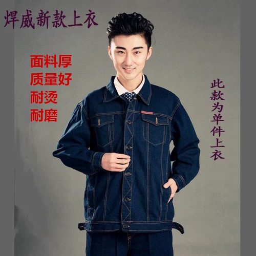 Утолщенная сварка