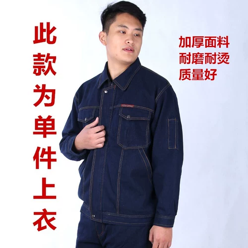 Утолщенная сварка