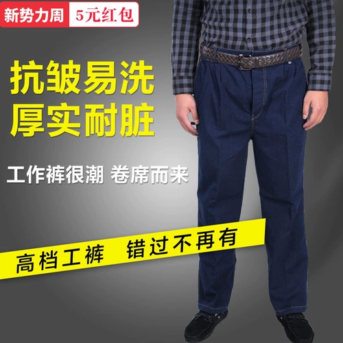Демисезонные хлопковые износостойкие джинсовые штаны для работы, защита от ожогов, свободный крой, рабочая одежда, большой размер