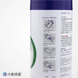 洁尔奇715一拍净服装衣物去油污喷剂喷粉免水洗速干大洋气雾剂