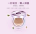 Ai Run 妍 Qian TRANG chính hãng mỹ phẩm trang điểm nude bb cream đỏ và xanh ống cách ly che khuyết điểm giữ ẩm thoáng khí vanesa bb cream Kem BB