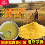 Shanxi xiaomi Qinzhou Huang Xiaomi Temple 2020 New Mi Farm Self -Self -Prodected Xiaomi Rishcellese Siaomi Mi Yuezi Rice Cipridge
