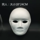 Женская пигментированная маска, 5 шт