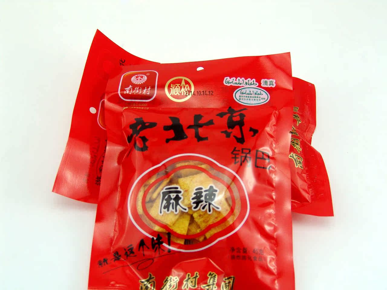 北京锅巴 南街村北京锅巴 老北京锅巴 休闲零食 玉米锅巴 麻辣味