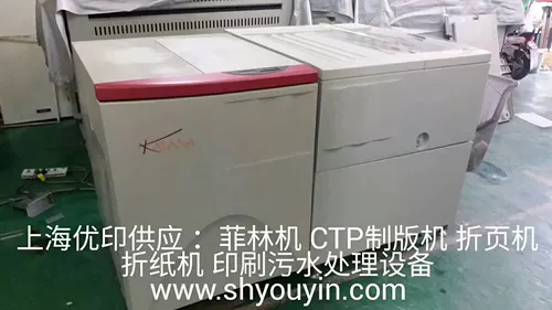 Сеть экрана экрана 5055 Лазерная машина, выводная машина, выводная пленка