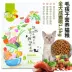 Sản phẩm nâng cấp hàng đầu của trẻ em Mao Mao có logo chống giả 1500 gram enzyme hợp chất để bảo vệ ruột bán thức ăn nóng cho mèo - Cat Staples hạt catsrang Cat Staples