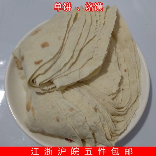5 кусочков бесплатной доставки Xuzhou Синьи Личжоу Специальная машина Baicin Одиночный торт горшок с запеченной лапшой 1 фунт