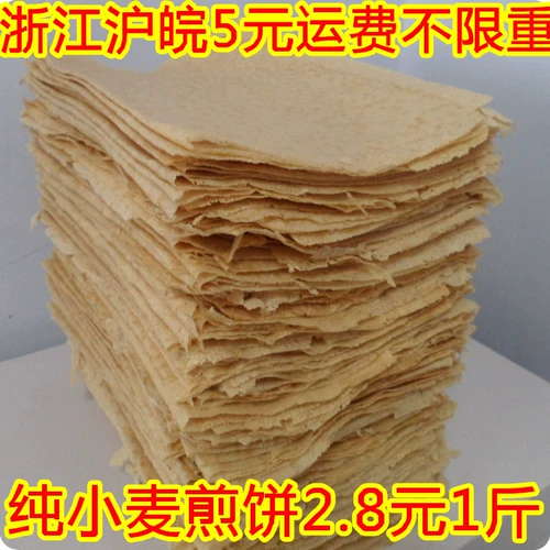 Специальная машина Xuzhou Puzhou Sinyty Stone Stone Mill Pure Choarse Grain Whole Wheat Блины выигрывают Shandong Brinds Non -Handmade 500G