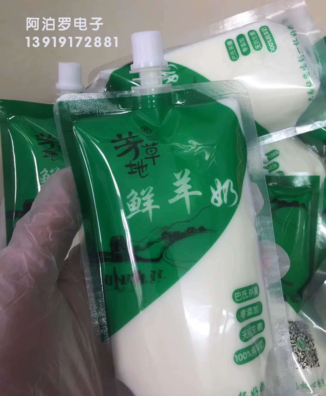 Свежая молочная упаковочная сумка, упаковочная плёнка для молока, алюминиевая фольга упаковочная сумка, тарированная фольга для полива, машина герметизации