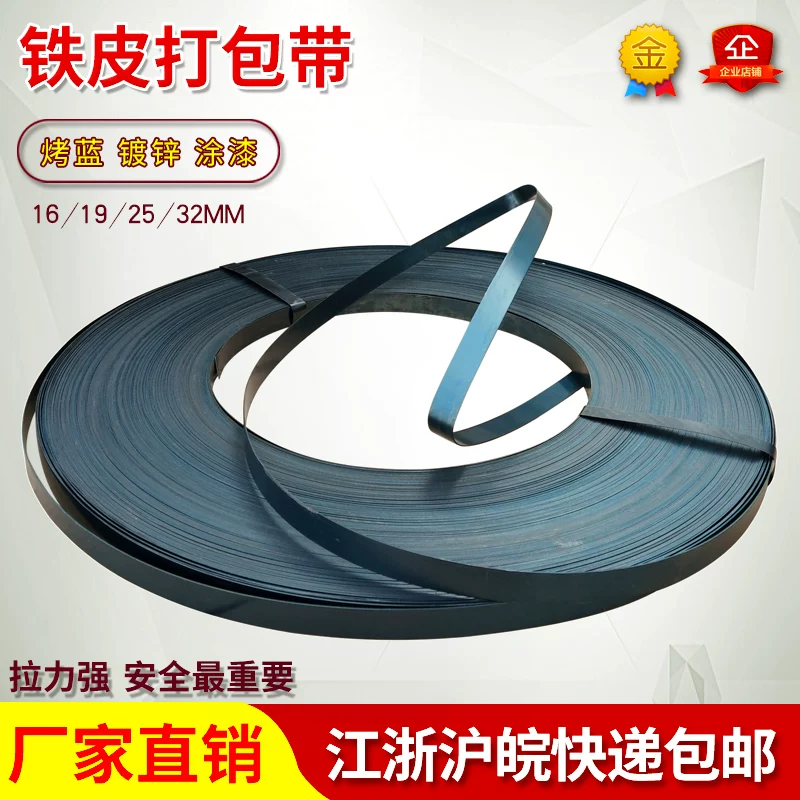 Pack, high strength steel belt, 32mm