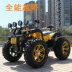 Lớn và nhỏ bò ATV bốn bánh off-road xe máy xăng điện leo núi người lớn xe máy 250 trục truyền