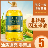 Minsheng 5 -Liter Pure кукурузного масла не сжимается первым пищевым маслом 5 л. Большой бочоно