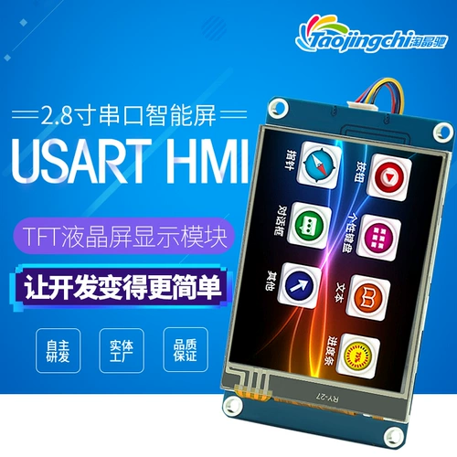 2.8 -Inch USART HMI с изображением шрифта TFT ЖК -экрана модуль серийный экран последовательный драйвер последовательного порта