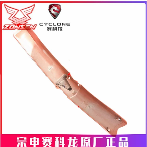 宗申 Кейл-луча оригинальная панель Yami ZS110-13C Передняя грязная доска грязевая плитка водяной щит передний колесный крышка