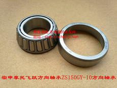 Тюнинг мотоцикла Бо технические мотоцикл Zongshen