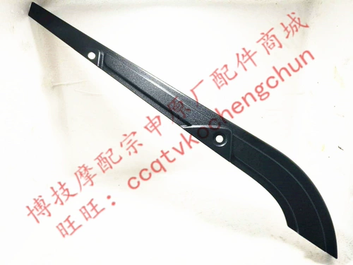 Boyangmo с стремлением к цепной крышке zs125-50 половина цепной коробки zs150-50 цепной цепной цепной цепной короб