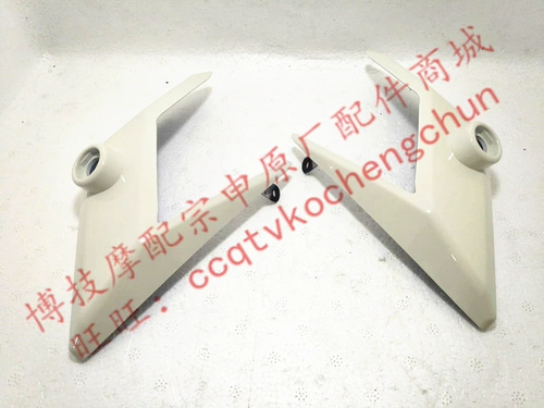 宗申 Мотоциклетная зона Оригинальная оболочка ZS125/150-48A Передняя фаша