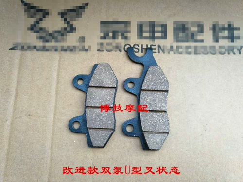 Zongshen Sai Kelong RX3 Оригинальная тормозная панель ZS250GY-3 Передний и задний дисковый трению Тормовые тормозные тормоза Тормоза