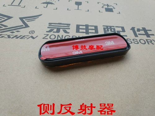 Zongshen Sai Kelong Motorcycle General -боковой боковой рефлекс