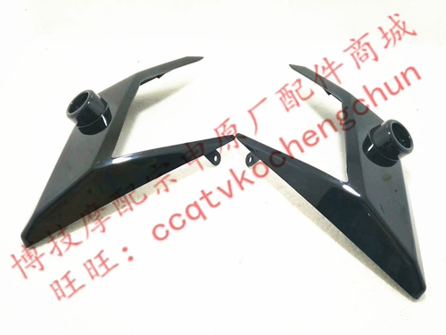 宗申 Мотоциклетная зона Оригинальная оболочка ZS125/150-48A Передняя фаша