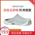 [Nâng cấp] dép phẫu thuật dành cho nam giới và phụ nữ trượt giày bảo vệ Baotou giày bác sĩ phòng mổ phẫu thuật giày dép thí nghiệm