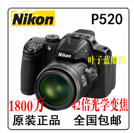 Поставка оплата Nikon/ nikon  COOLPIXP520P530P500P600 цифровой фото телефотографический небольшой одноместный противоположный