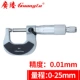 Shengong Guanlu hiển thị kỹ thuật số đường kính ngoài micromet 0-25-50mm độ chính xác cao 0,001 cm Caliper xoắn ốc micromet thươc panme thước đo micrometer