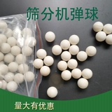 Резиновый износостойкий прыгучий мяч, 100 шт, диаметр 25мм