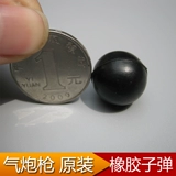 Резиновая черная пуля для парков развлечений, резиновый игрушечный пистолет, ластик, рогатка, 22мм