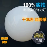 Специальный резиновый шарик для стирки кожаная одежда обратно к мягкому мячу и игра с бочкой с бочкой с шариком.