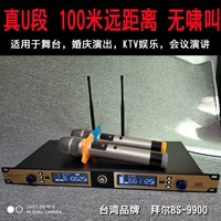 Âm thanh chuyên nghiệp gốc Đài Loan Bayer một cho hai micrô không dây U phân đoạn KTV hiển thị ưu đãi đặc biệt cho đám cưới micro bbs