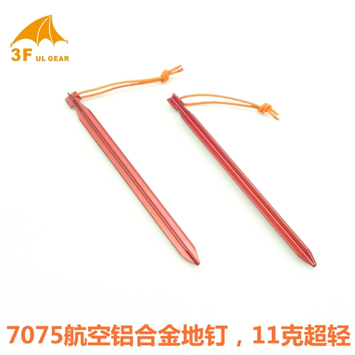 Sanfengchu четырехногий коврик для палатки с гвоздями, ветровая веревка, сверхлегкий и сверхпрочный, четырехсторонний 7075, четырехсторонний напольный гвоздь из алюминиевого сплава