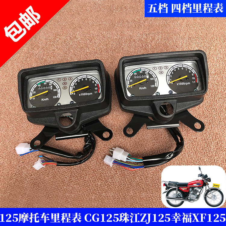 đồng hồ sirius 50 Phụ kiện xe máy CG125 lắp ráp nhạc cụ Zhujiang Xingfu XF150 phổ mã mét đo quãng đường đo dặm đồng hồ xe sirius độ đồng hồ xe 50cc