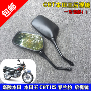 Xe máy Honda Nữ Hoàng Gương CBT125 Gương Gia Lăng Honda King 10 MÉT Qianjiang K Gương